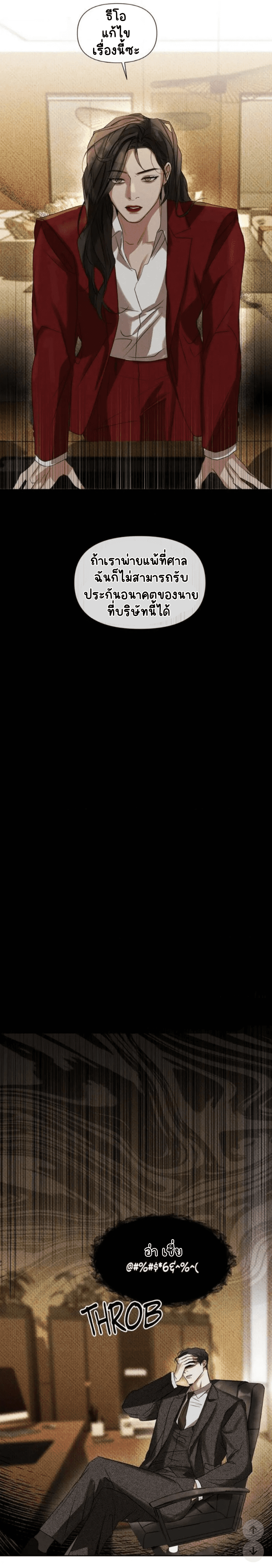 สุดที่รัก 1-8